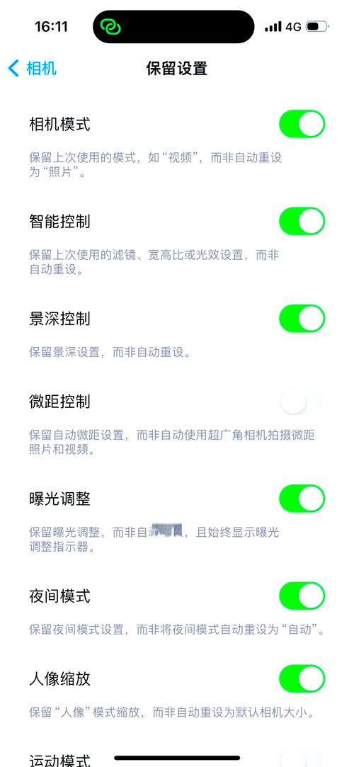 手机拍照神器附加镜头怎么设置图1