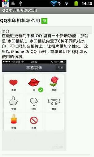 今日水印相机时间修改器图1