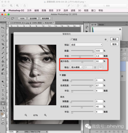 ps翻拍照片变清晰图3