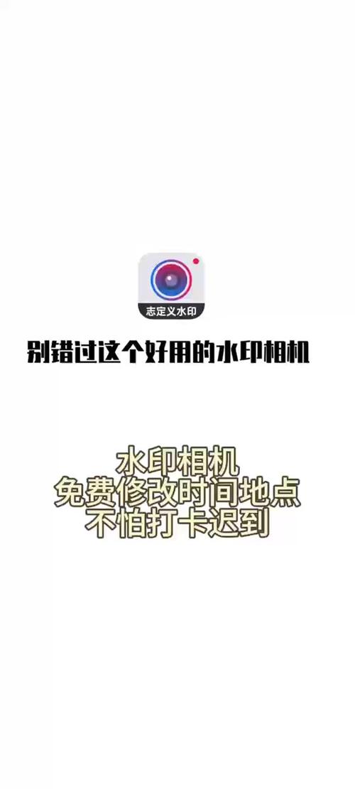 今日水印相机怎么用不了图1