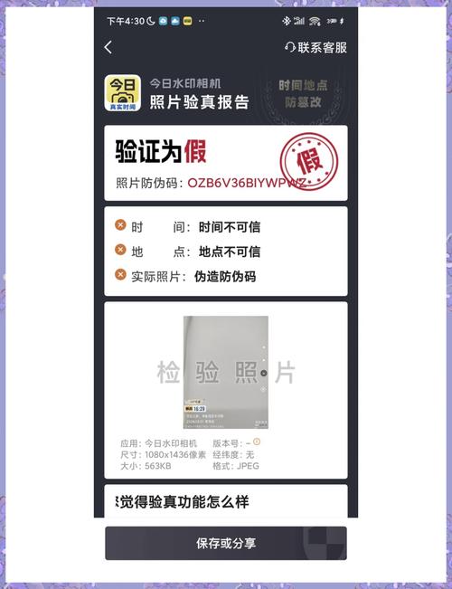 今日水印相机未授权照片权限