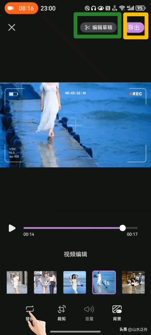 美图秀秀怎么把照片修改为一寸图2