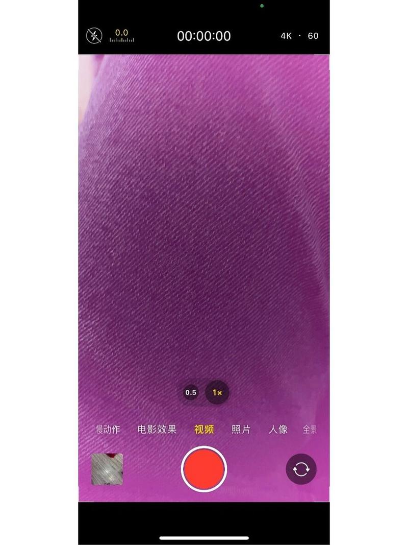 拍照紫色背景怎么设置图2