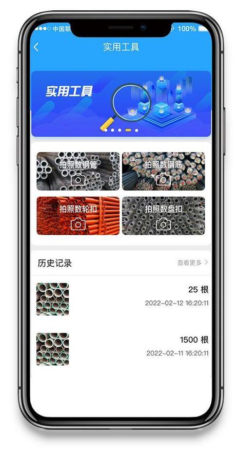 拍照片数钢管的软件图2