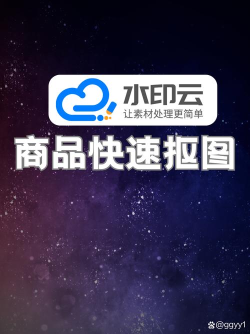 智能抠图免费软件图2