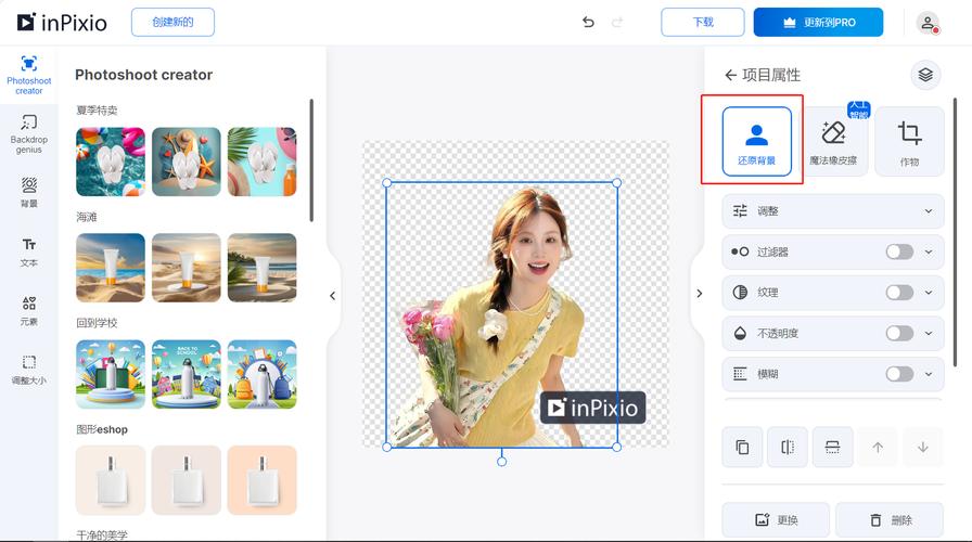 小白必备6个免费抠图软件!一键智能抠图,高清又高效