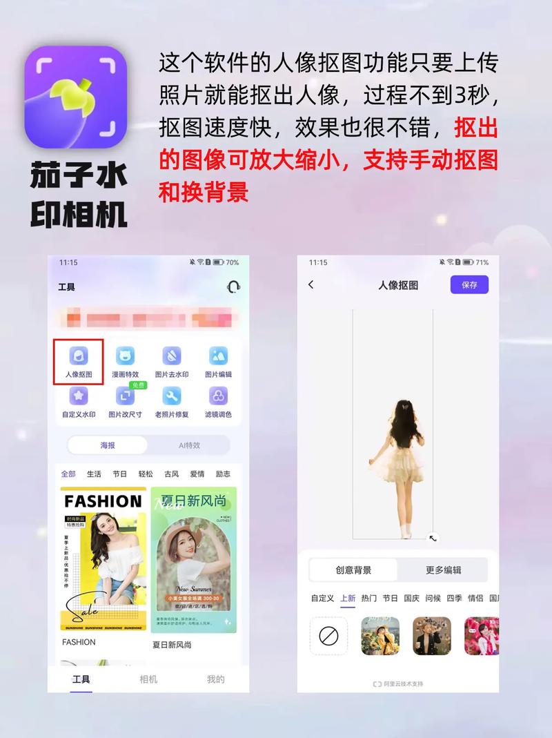 智能抠图app免费推荐!6个无水印抠图工具快收藏