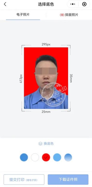 如何将翻拍照片做成一寸证件照的简单介绍图3