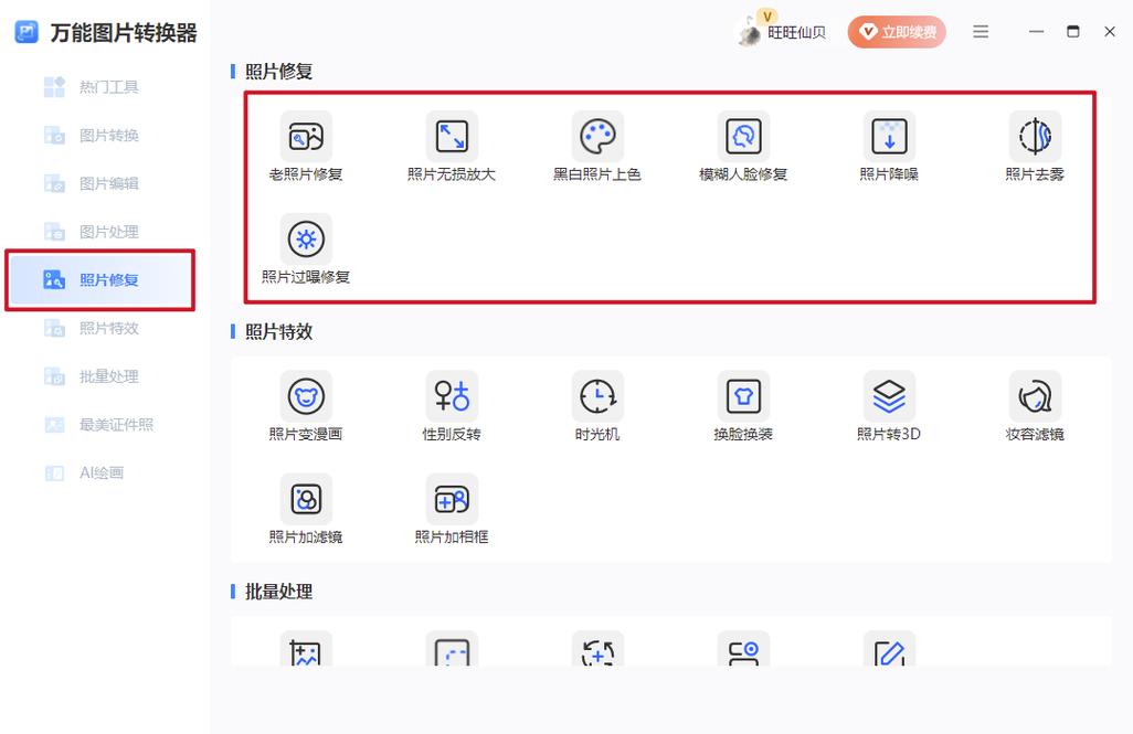 旧照片翻拍如何提高清晰度图2