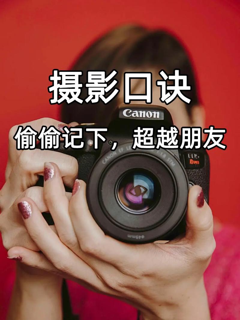 教你如何拍照技巧