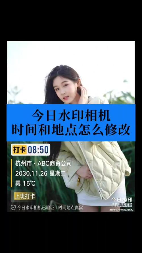 水印相机不显示地点只要时间如何设置水印相机怎么不显示时间地点