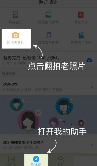 如何用手机翻拍老照片(翻拍照片的软件app)