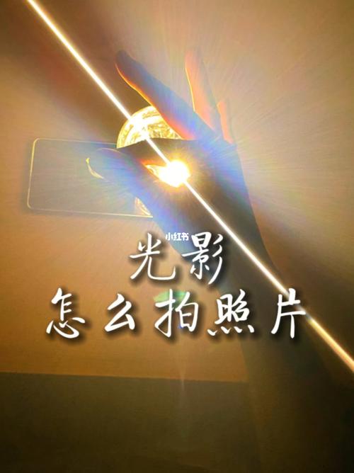 手机怎样拍出清晰的照片。