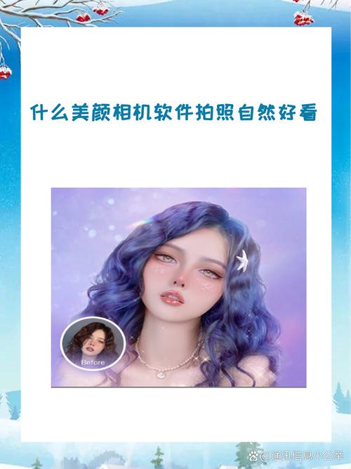 高清电脑拍照软件照相美颜效果最好的软件