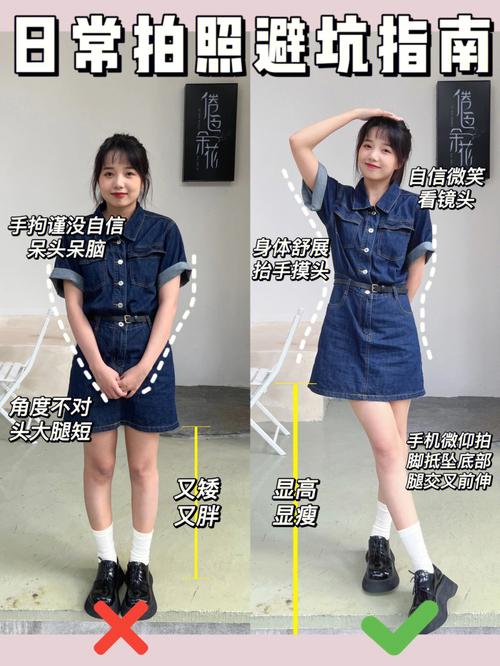 手机怎么拍照显得个子高图2