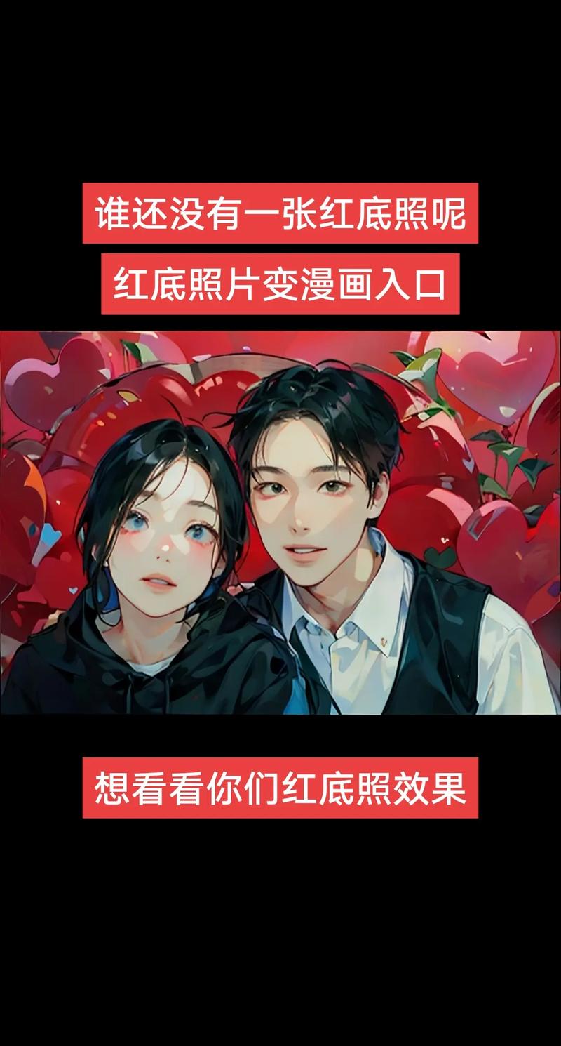 美图秀秀怎么把照片变成卡通形象图1