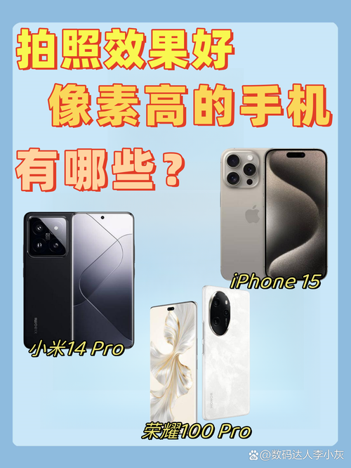 便宜拍照好的手机有哪些品牌图3