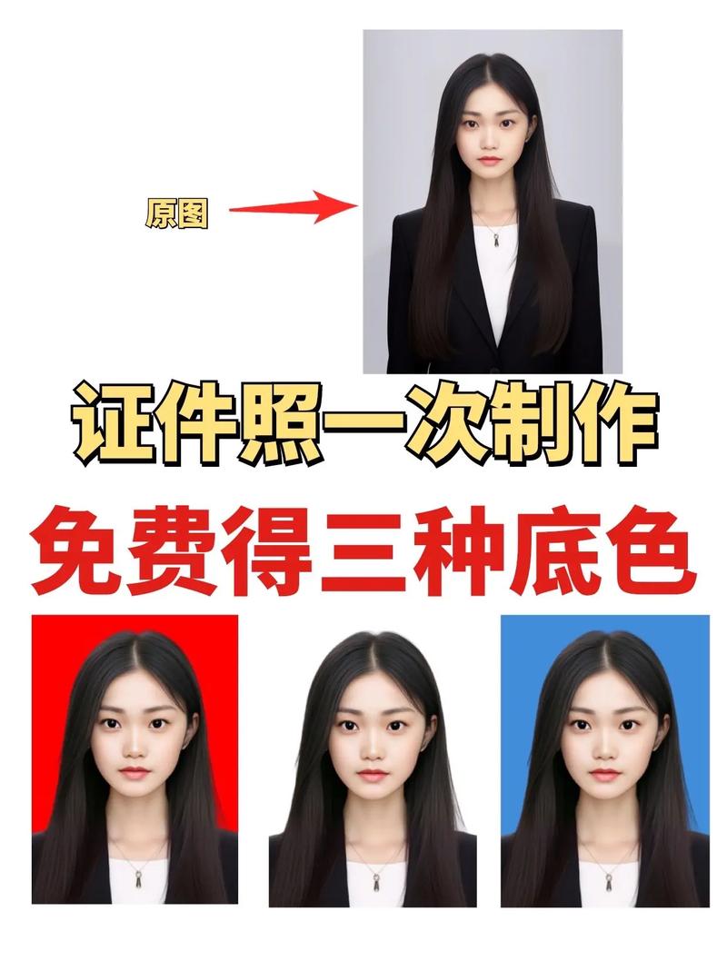 手机怎么拍蓝底证件照电子版