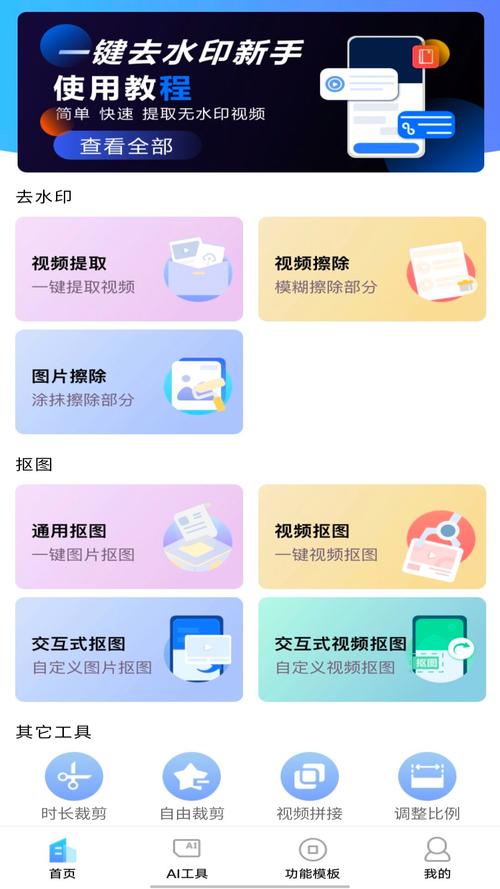 拍照用什么软件没有水印图2