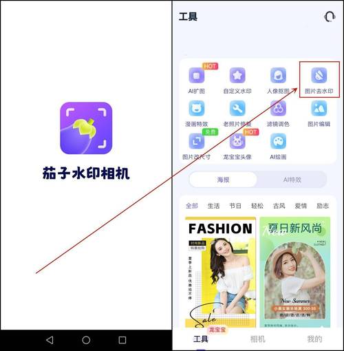 有哪些去水印的软件?