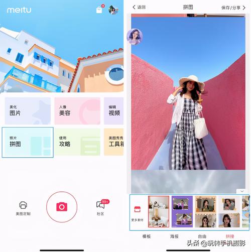 拼图软件哪个好除了美图秀秀