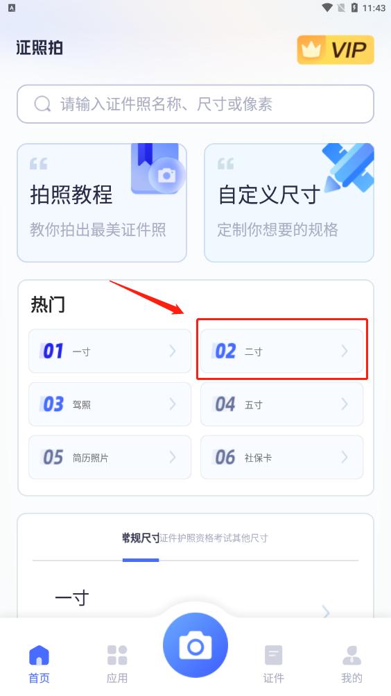 翻拍的老照片如何变清晰一些图3