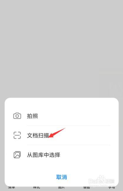 可以扫描照片的手机软件