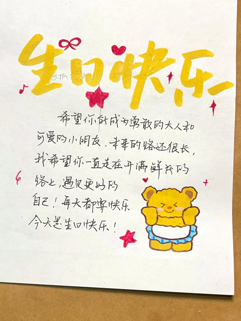 生日快乐背景图怎么制作的图2