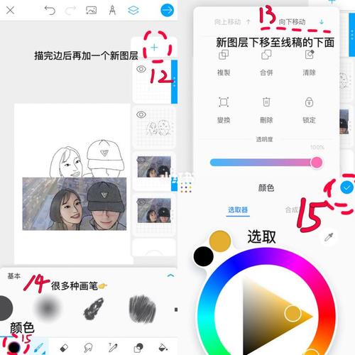 美图秀秀照片生成简笔画头像图2