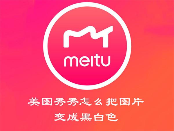 美图秀秀照片生成简笔画头像图3