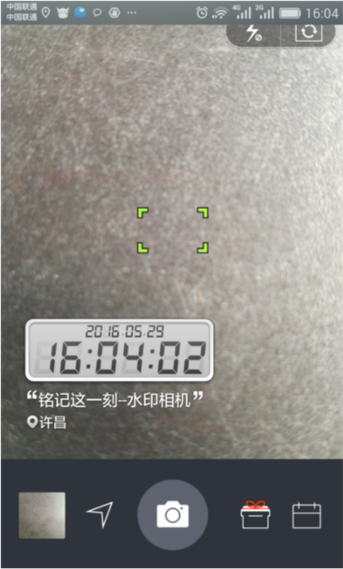 今日水印相机锁定位置图3