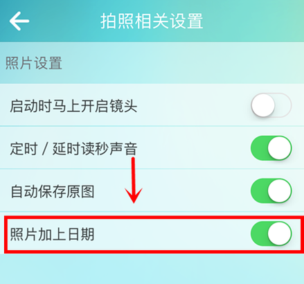 相机拍的照片带时间图2