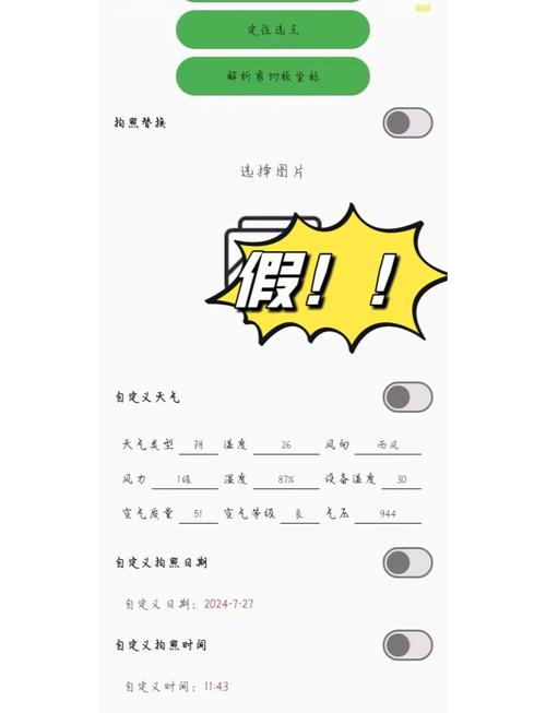 怎么在水印相机修改时间和地点?