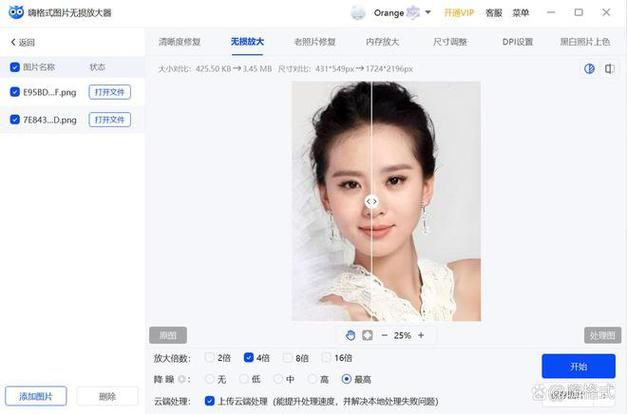 像素不够的照片能提高像素么吗图2