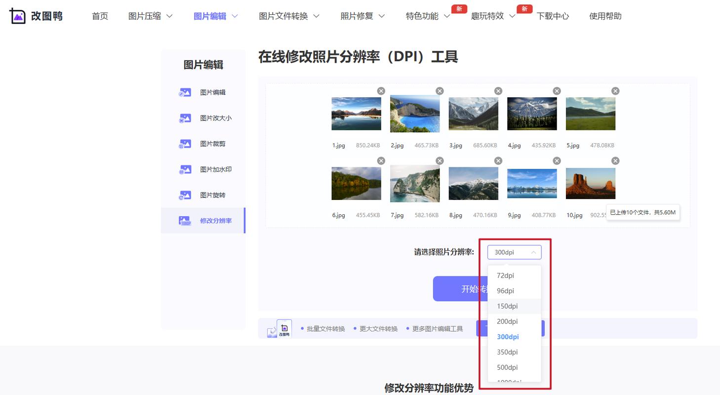 像素不够的照片能提高像素么吗图3
