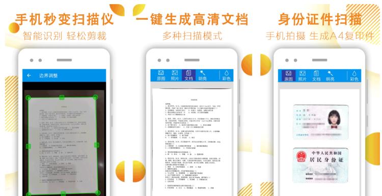 如何用手机扫描文件,翻拍照片