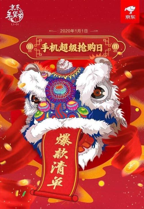 京东抢华为手机攻略