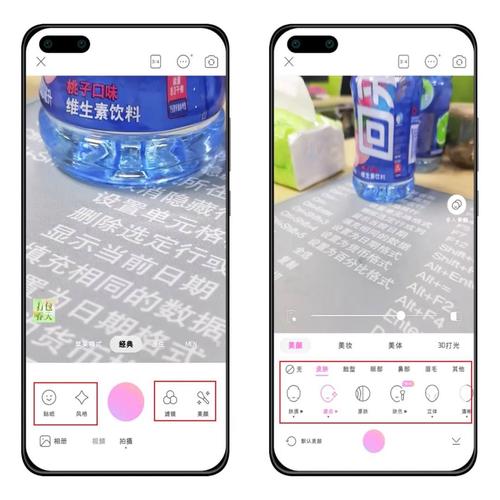 苹果手机拍照怎么美颜视频教程图2