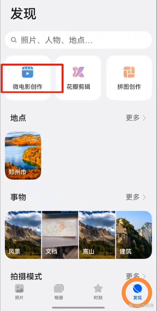照片制作相册哪个软件好图2