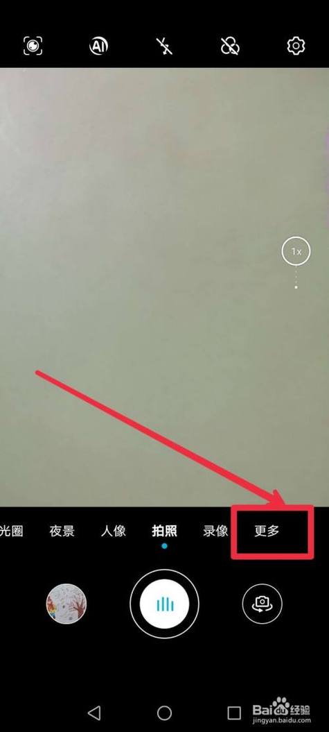 相机拍照片怎么显示位置图1