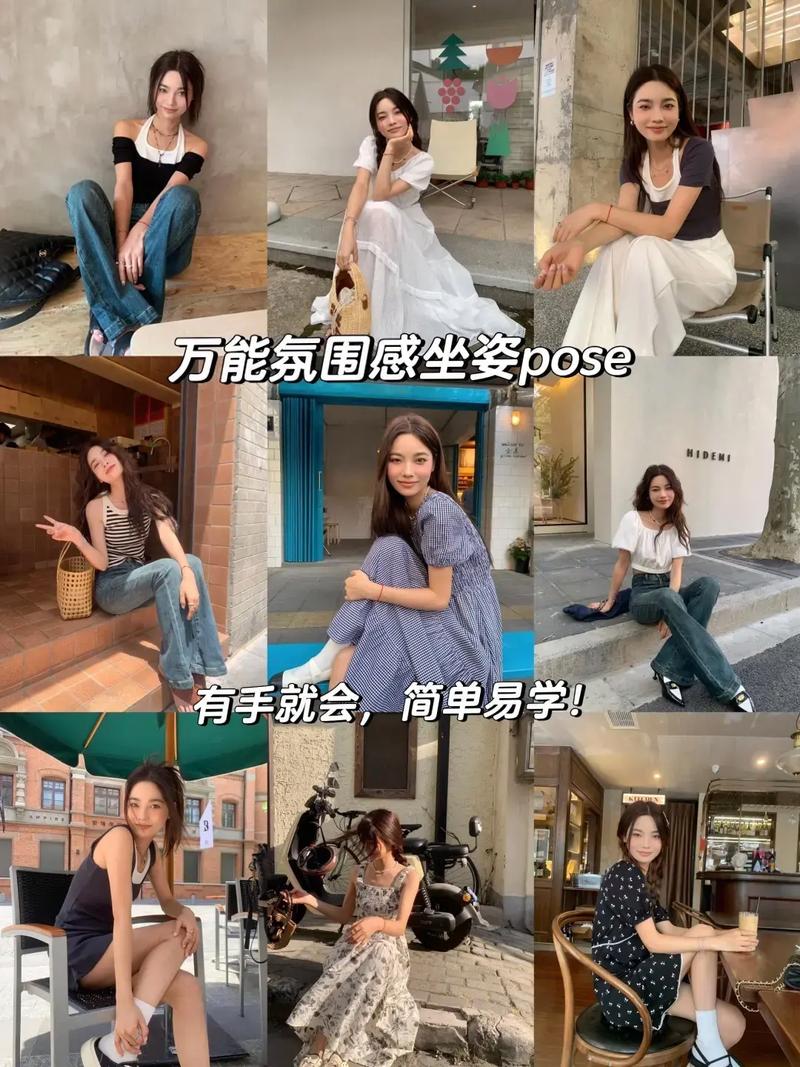 拍照技巧姿势坐姿图3