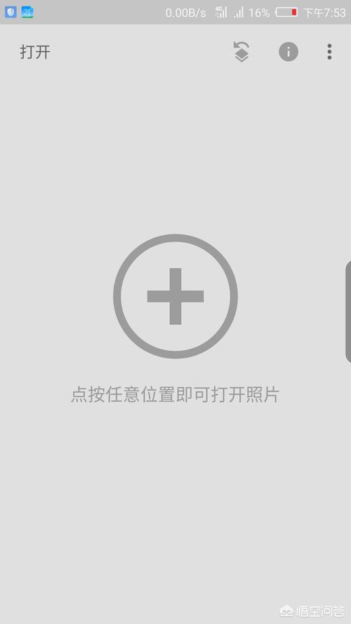 怎样去掉手机照片上的时间?