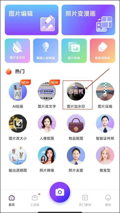 已拍照片如何添加日期水印图3