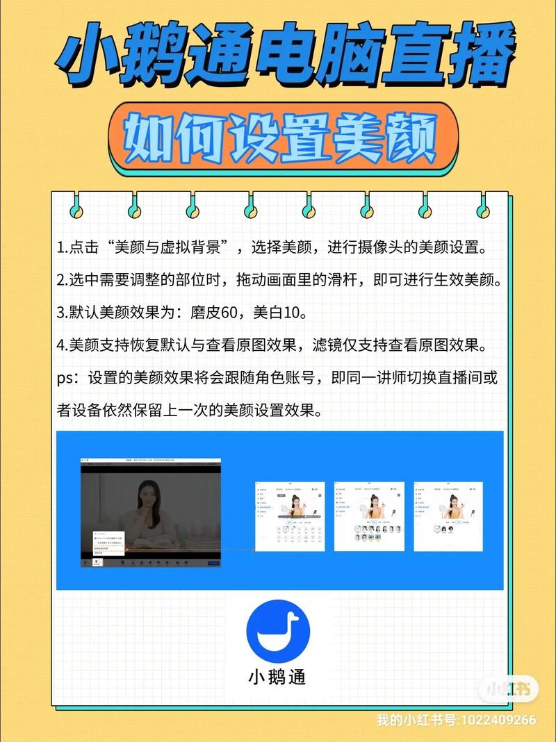 抖音直播间怎么开启美颜