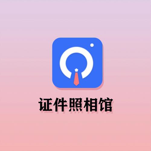 什么软件能拍一寸照片免费图3