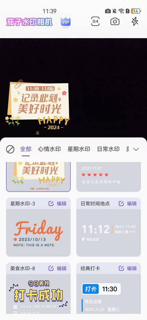 已经拍好的水印照片怎么修改时间和日期图3