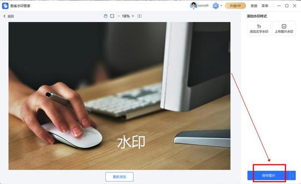 水印照相怎么拍图1