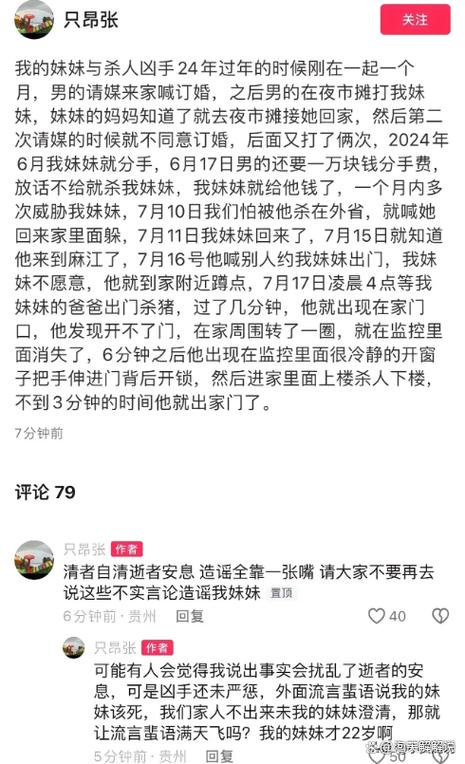 前男友开玩笑,说要杀了我,说明什么