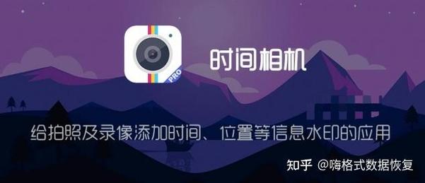 照片带时间的相机软件图1