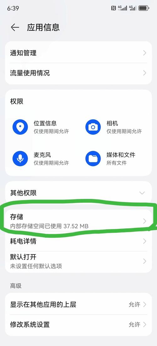 手机照相机找回图3